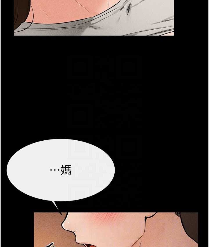 第19话-妈…妳好紧! - 第97.jpg页