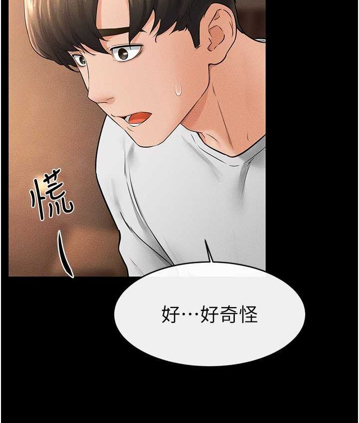 第19话-妈…妳好紧! - 第106.jpg页