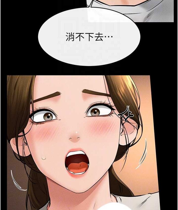 第19话-妈…妳好紧! - 第110.jpg页