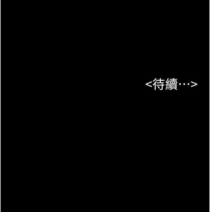 第19话-妈…妳好紧! - 第112.jpg页