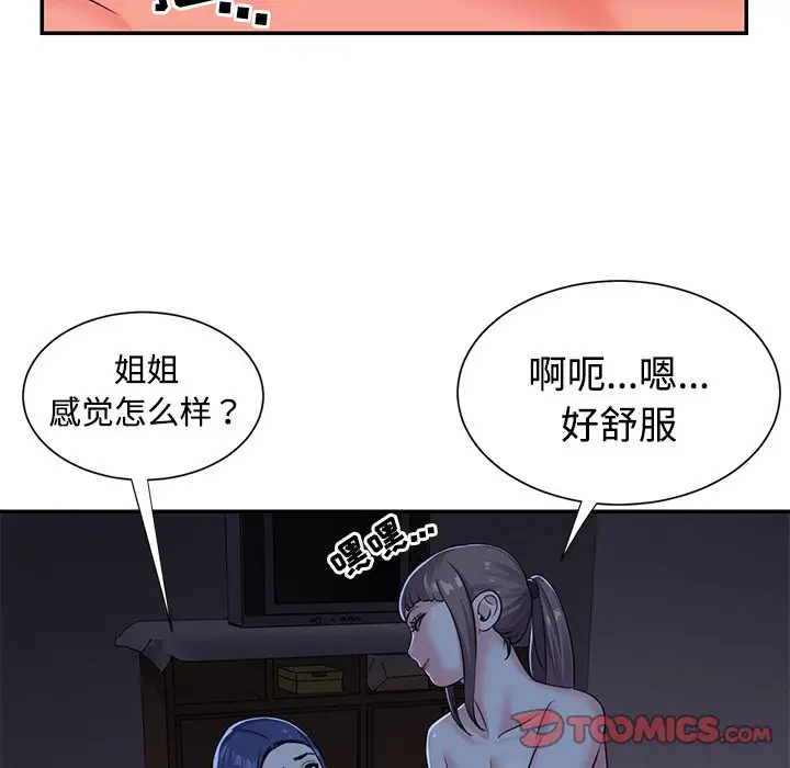 第9话 - 第54.jpg页