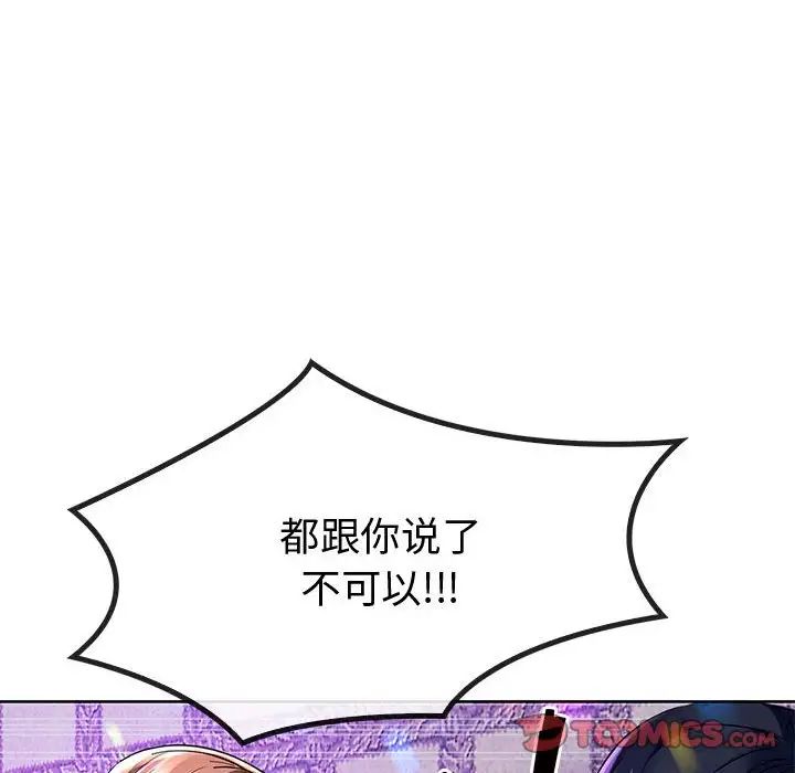 第16话 - 第12.jpg页