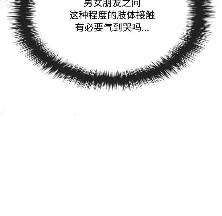 第16话 - 第32.jpg页