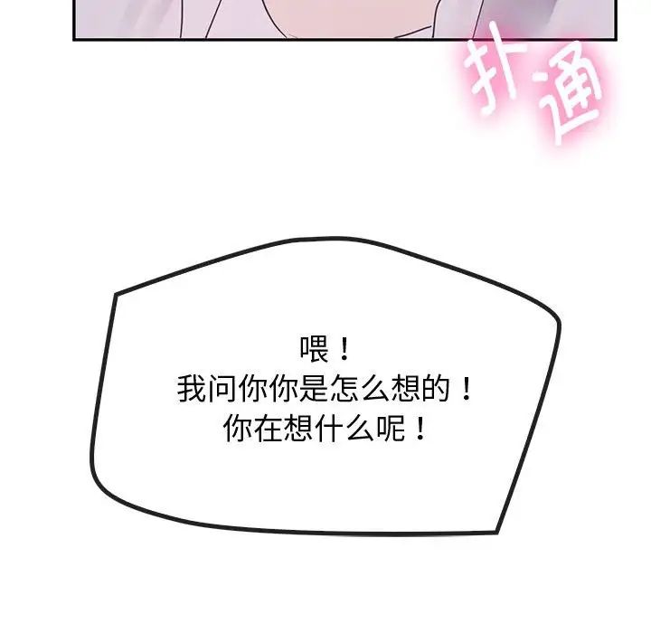 第16话 - 第53.jpg页