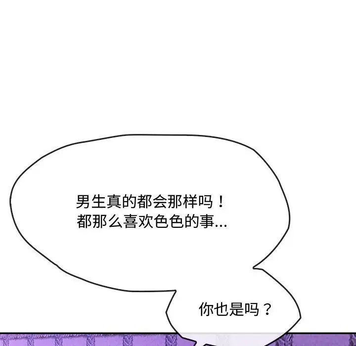 第16话 - 第54.jpg页