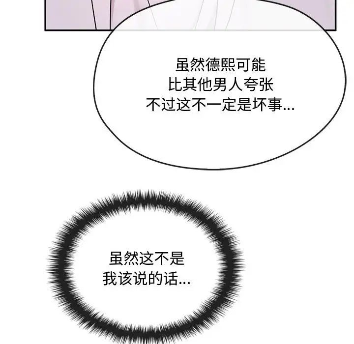 第16话 - 第59.jpg页