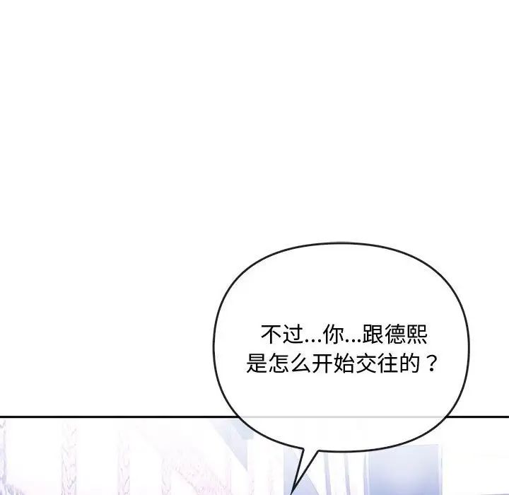 第16话 - 第71.jpg页