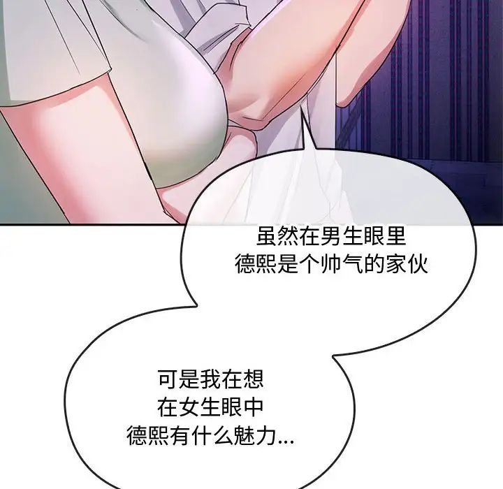 第16话 - 第73.jpg页