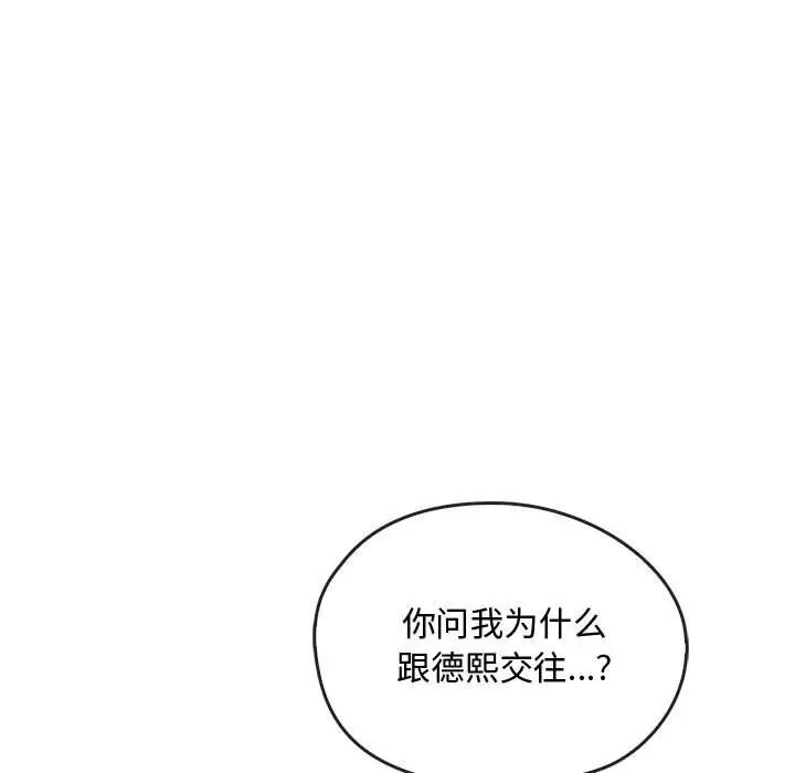 第16话 - 第80.jpg页
