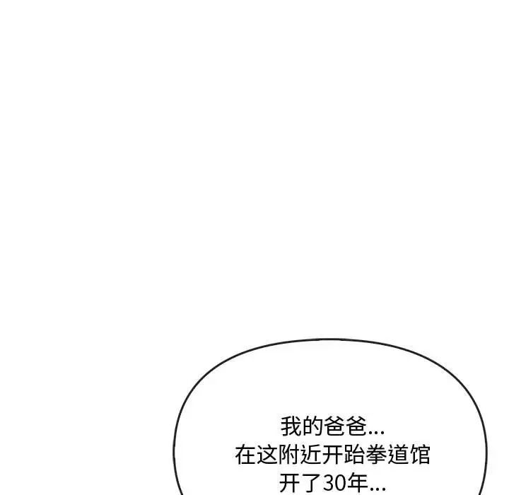 第16话 - 第83.jpg页
