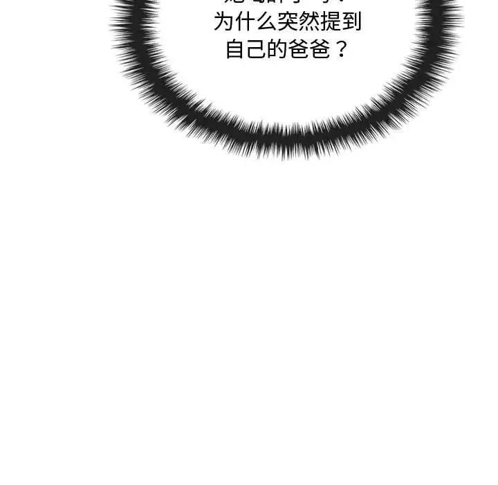 第16话 - 第86.jpg页
