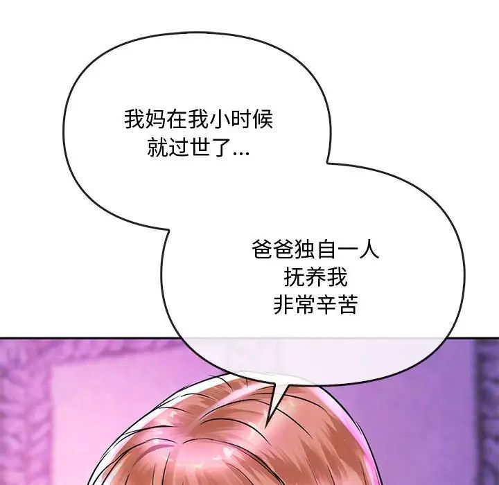 第16话 - 第87.jpg页