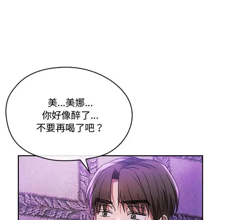 第16话 - 第90.jpg页