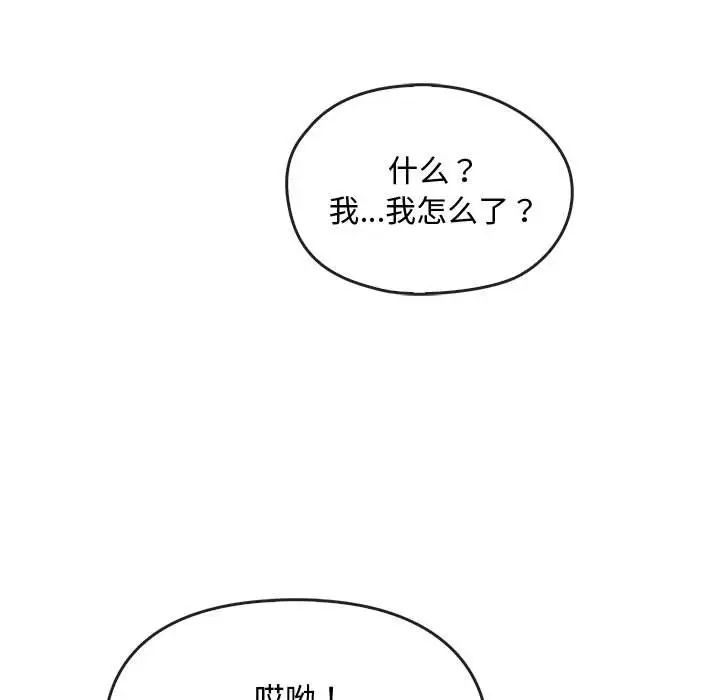 第16话 - 第99.jpg页