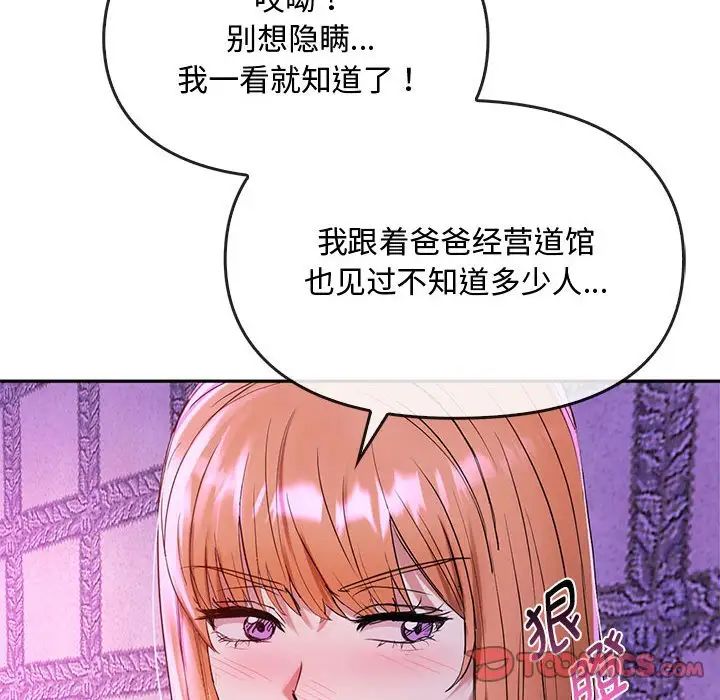 第16话 - 第100.jpg页