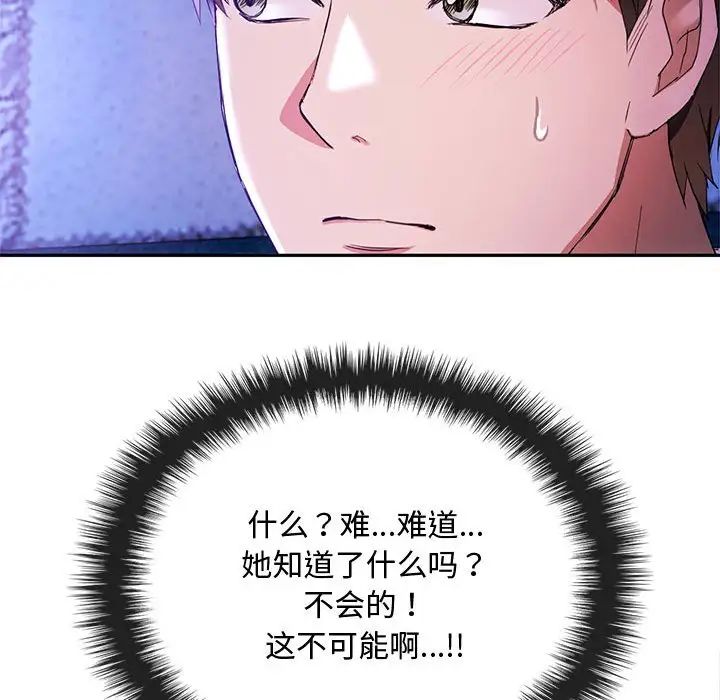 第16话 - 第103.jpg页