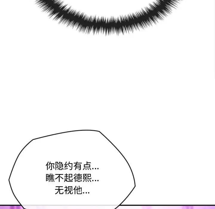 第16话 - 第104.jpg页
