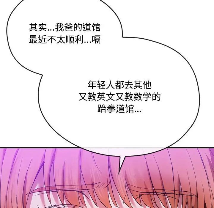 第16话 - 第110.jpg页