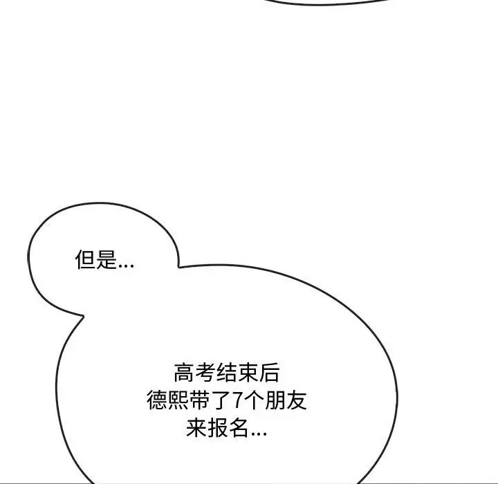 第16话 - 第112.jpg页