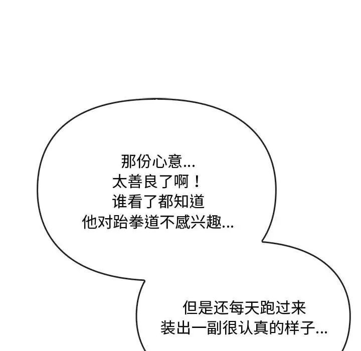 第16话 - 第115.jpg页