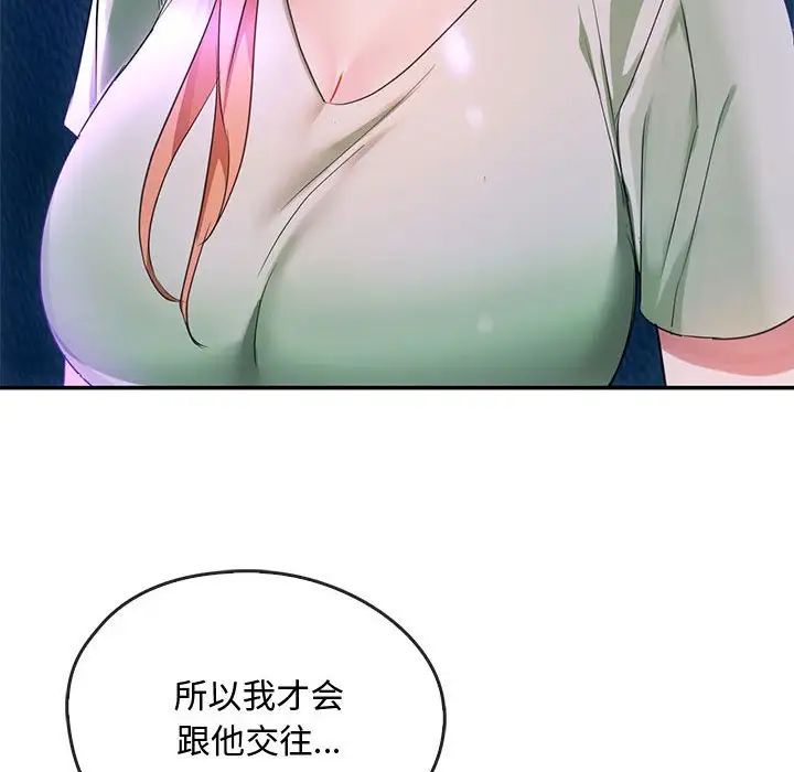 第16话 - 第117.jpg页