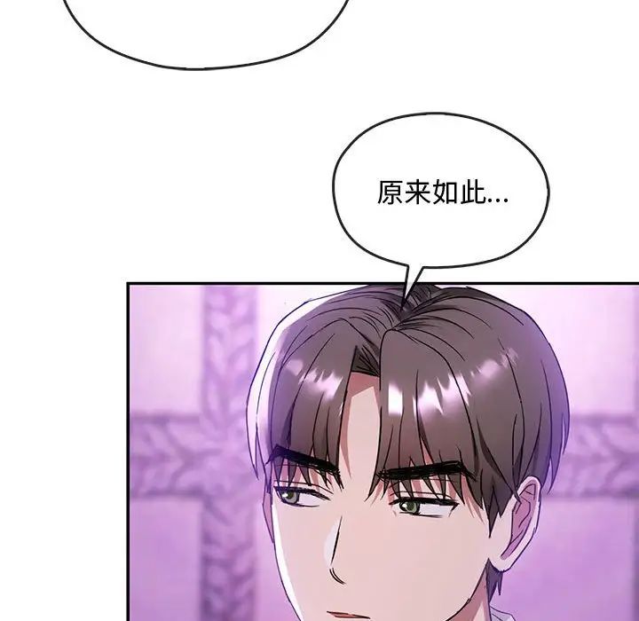 第16话 - 第118.jpg页