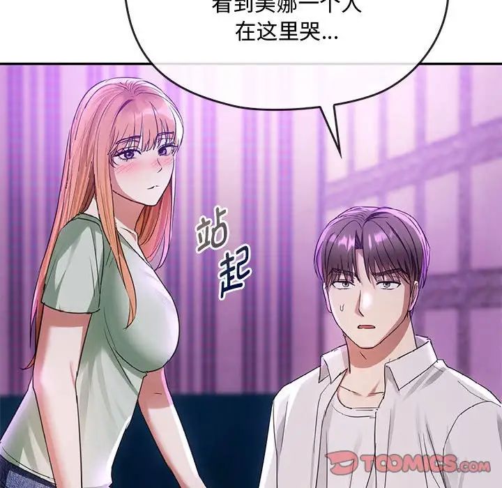 第16话 - 第132.jpg页