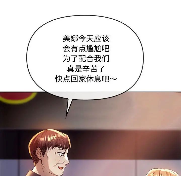 第16话 - 第139.jpg页