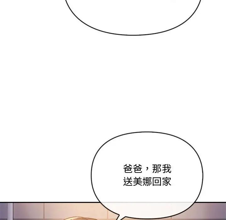 第16话 - 第141.jpg页