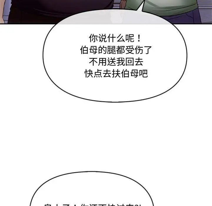 第16话 - 第143.jpg页