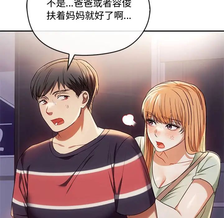 第16话 - 第147.jpg页