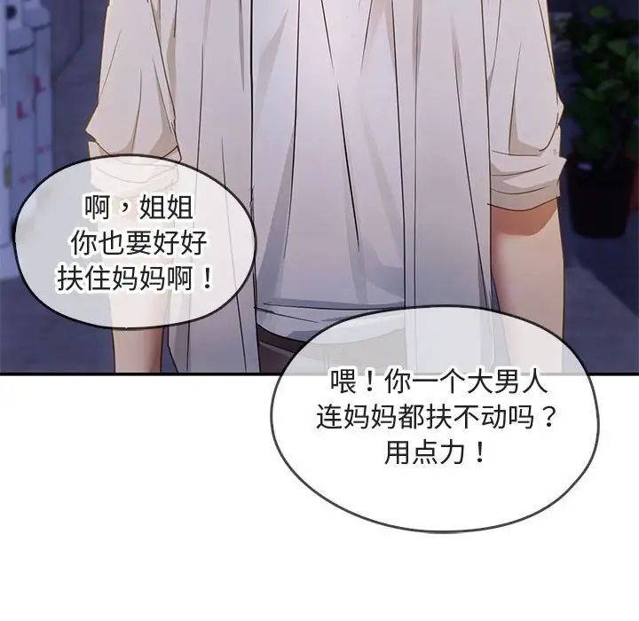 第16话 - 第157.jpg页