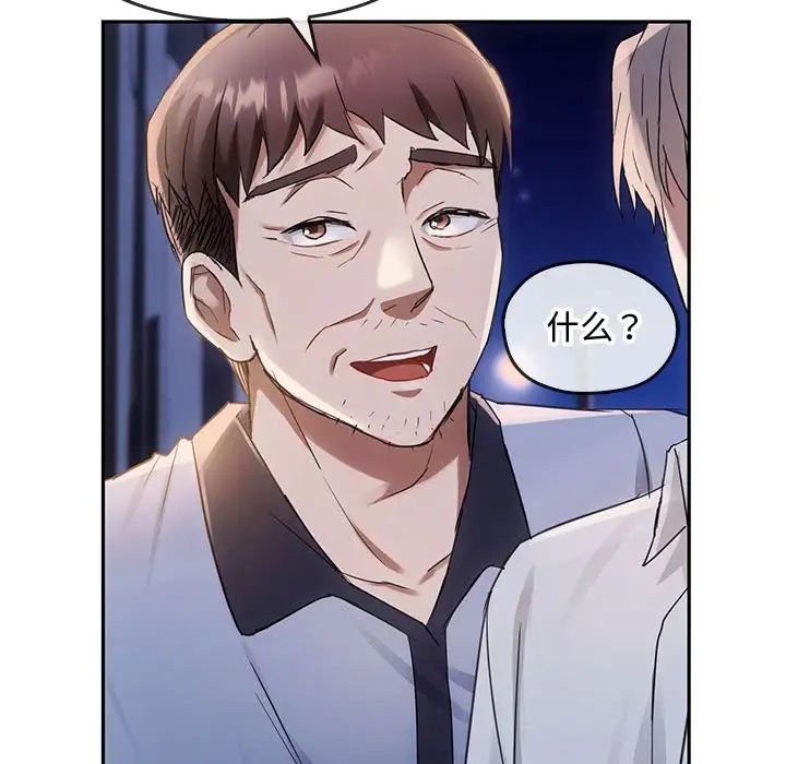 第16话 - 第173.jpg页
