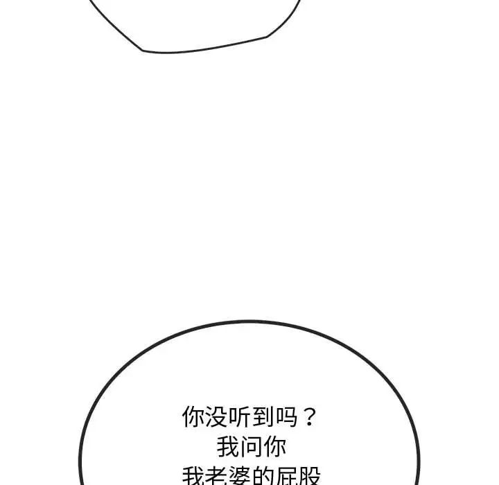 第16话 - 第179.jpg页