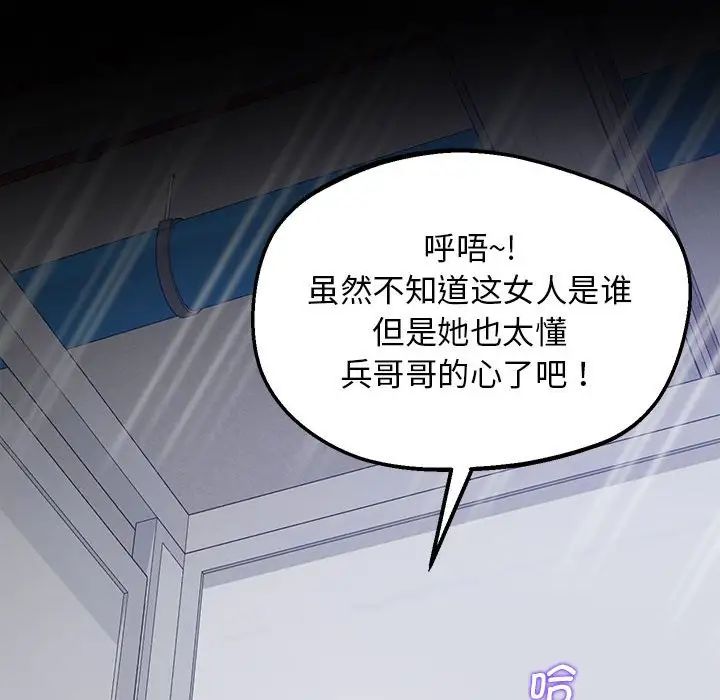 第19话 - 第46.jpg页