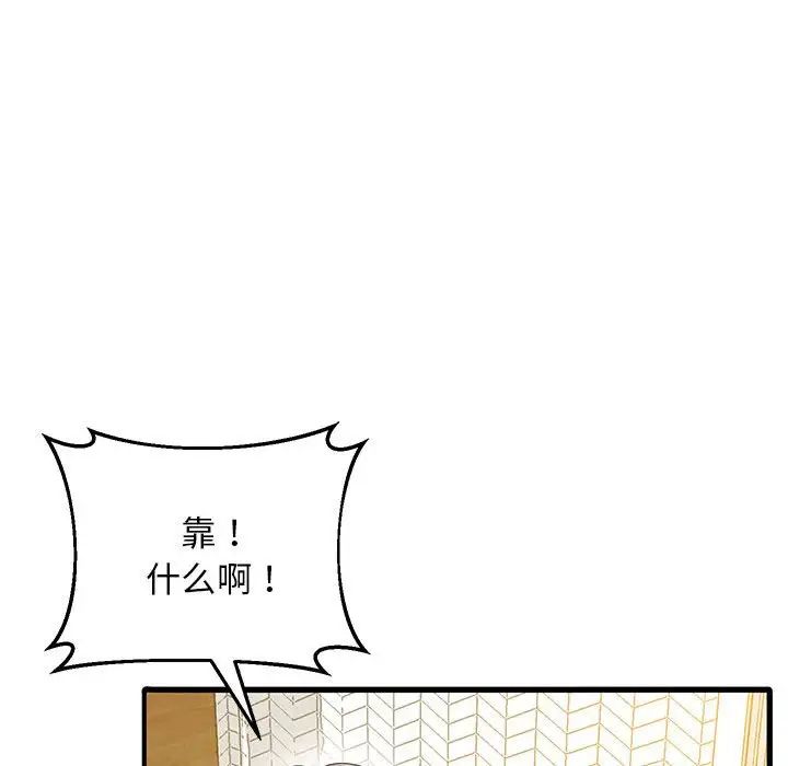 第19话 - 第71.jpg页