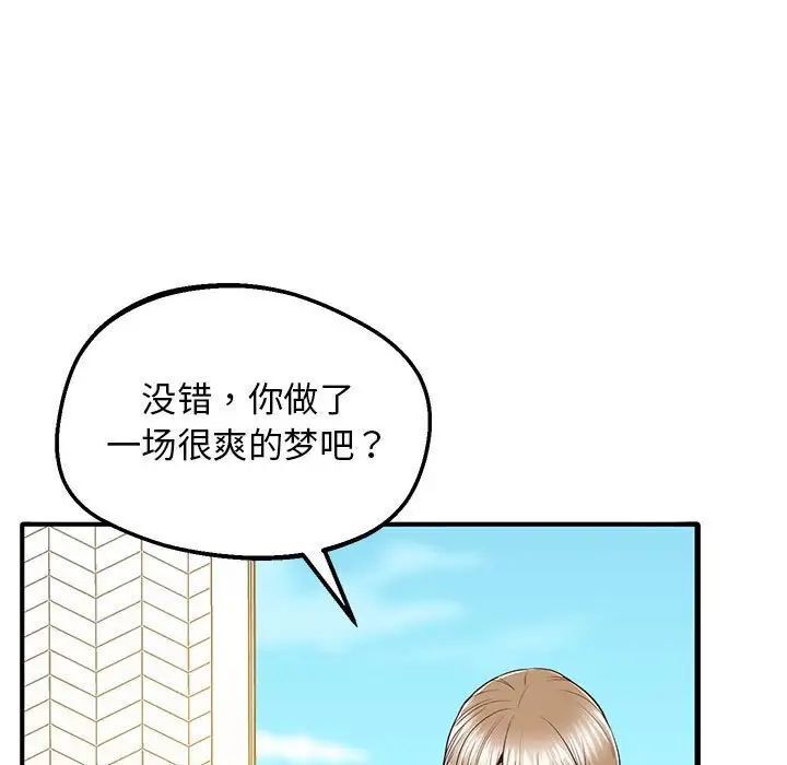 第19话 - 第73.jpg页