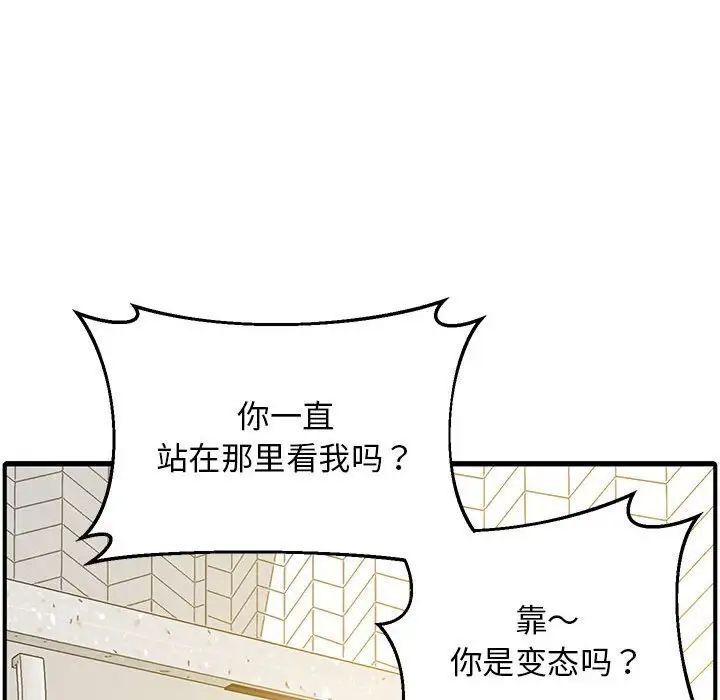 第19话 - 第77.jpg页