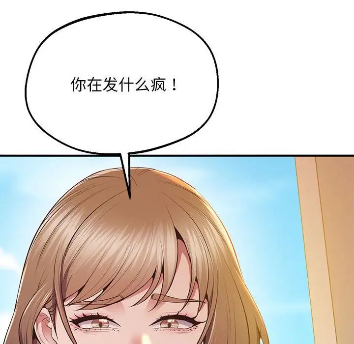 第19话 - 第80.jpg页