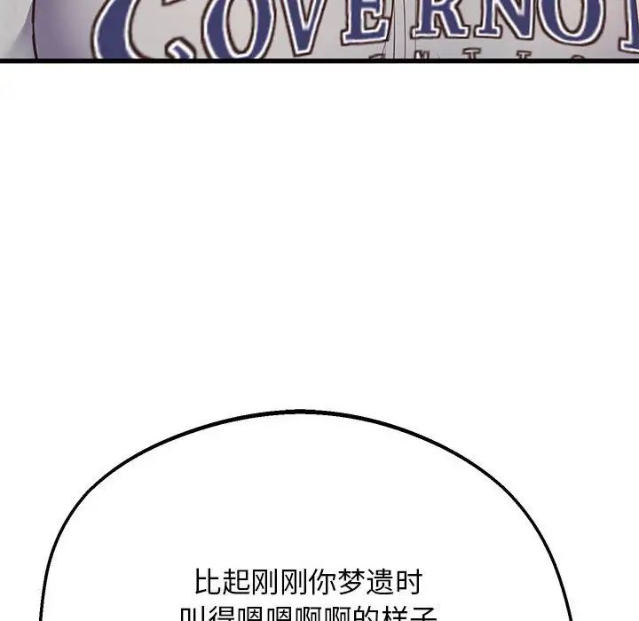 第19话 - 第82.jpg页