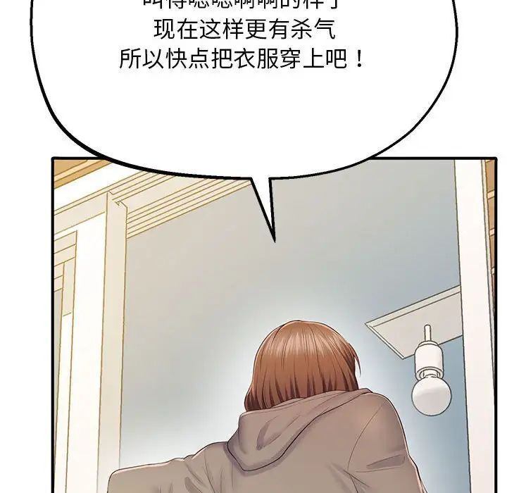 第19话 - 第83.jpg页