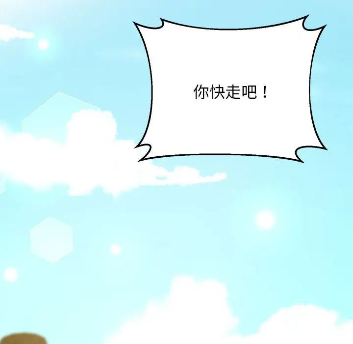第19话 - 第86.jpg页