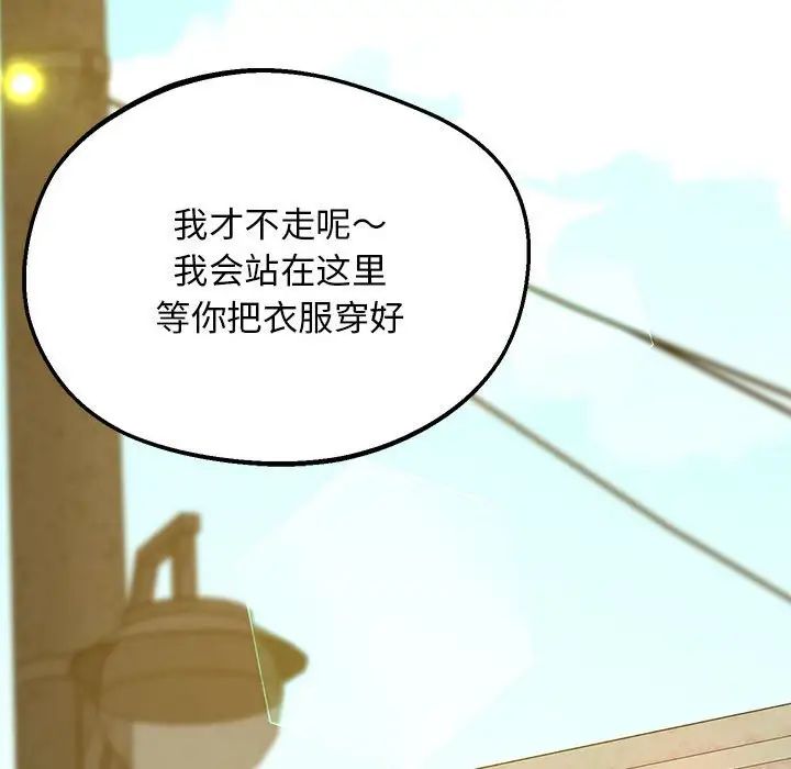 第19话 - 第87.jpg页