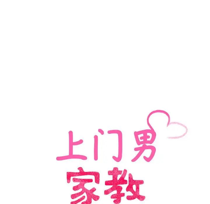 第19话 - 第90.jpg页