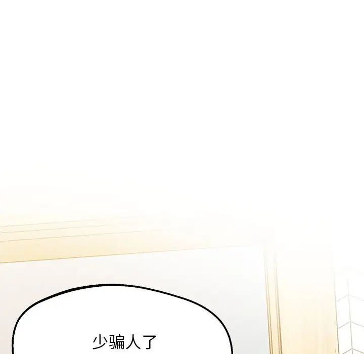 第19话 - 第93.jpg页