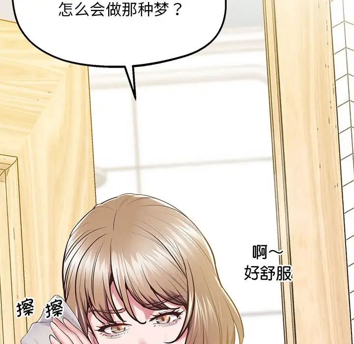 第19话 - 第94.jpg页
