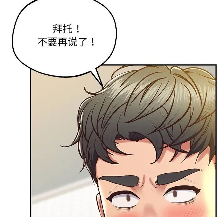 第19话 - 第105.jpg页