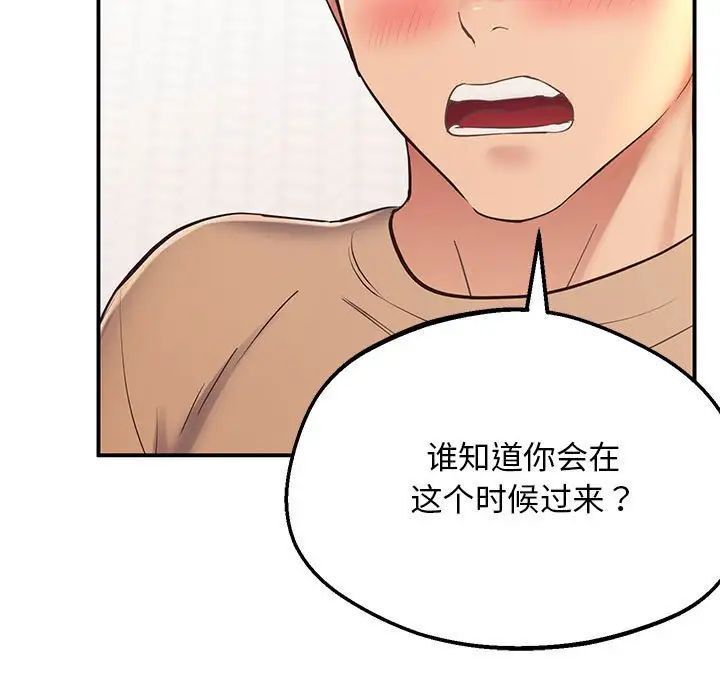 第19话 - 第106.jpg页