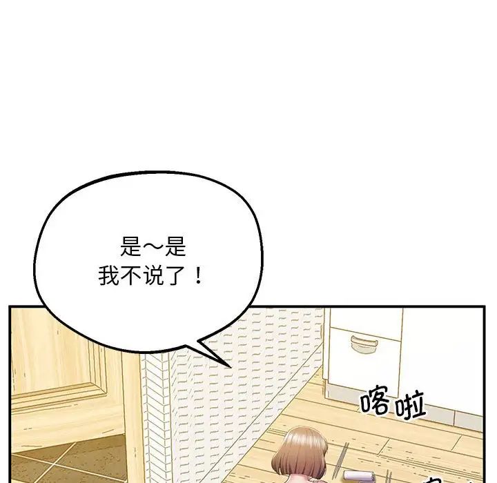 第19话 - 第107.jpg页