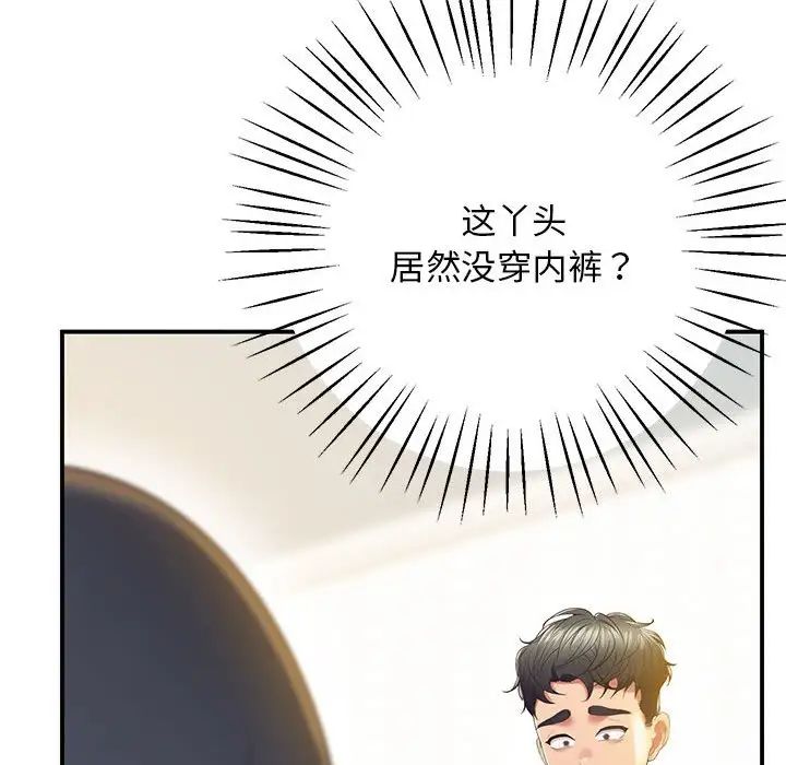 第19话 - 第121.jpg页